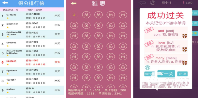 练单词的英语小游戏 2025好玩的英语游戏推荐