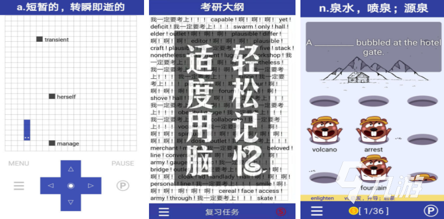 练单词的英语小游戏 2025好玩的英语游戏推荐