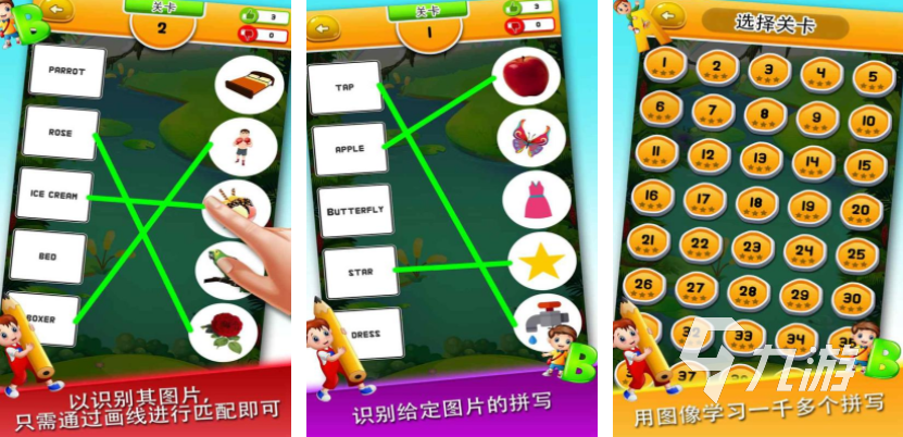 练单词的英语小游戏 2025好玩的英语游戏推荐