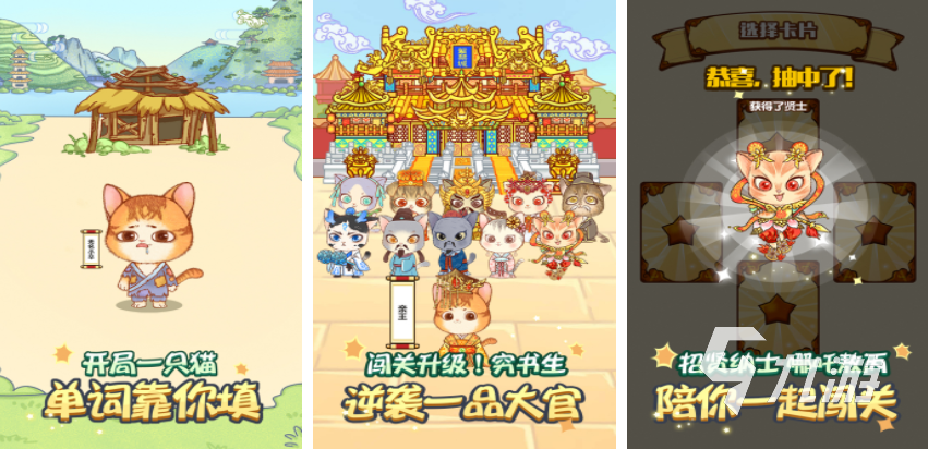 练单词的英语小游戏 2025好玩的英语游戏推荐