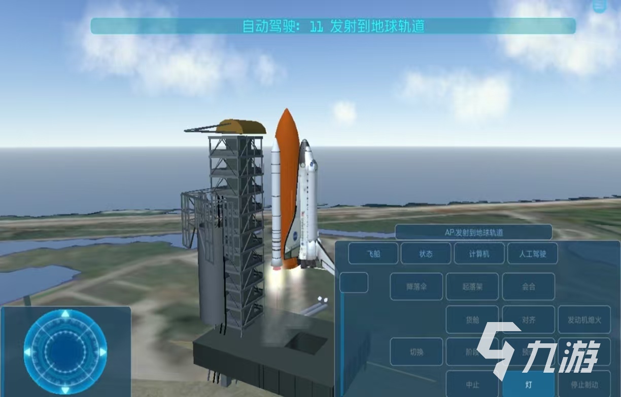 受欢迎的火箭游戏都有什么 必玩的火箭手游排行榜2025