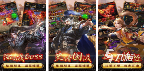三国游戏大全单机版有哪些 2025流行的三国单机手游合集