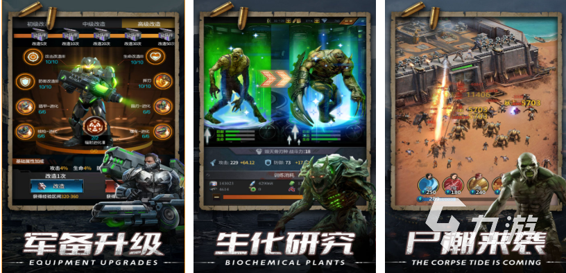 热门的上帝视角丧尸射击手游下载 经典的丧尸射击游戏推荐2025