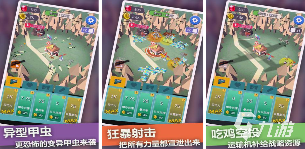 热门的上帝视角丧尸射击手游下载 经典的丧尸射击游戏推荐2025