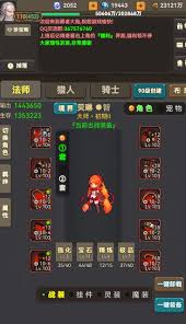 放置勇者传2怎么进阶