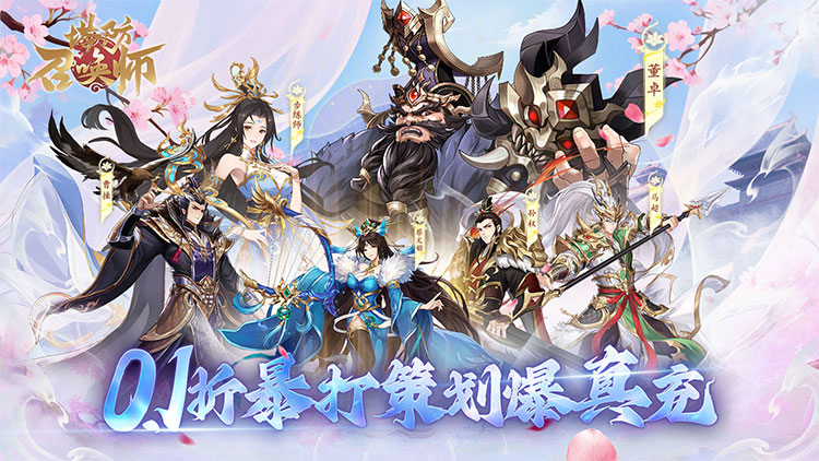 《塔防召唤师（0.1折暴打策划）》拥有极高品质的3D塔防卡牌融合公益服手游！