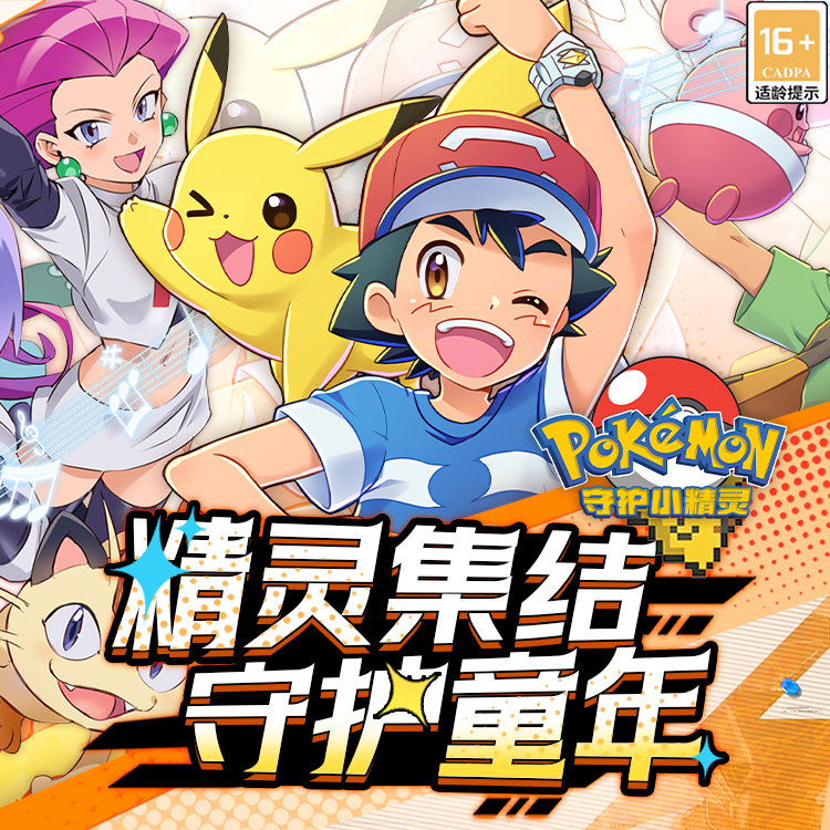 《守护小精灵（0.1折）》0.1折手游热血冒险多种玩法等你来体验！