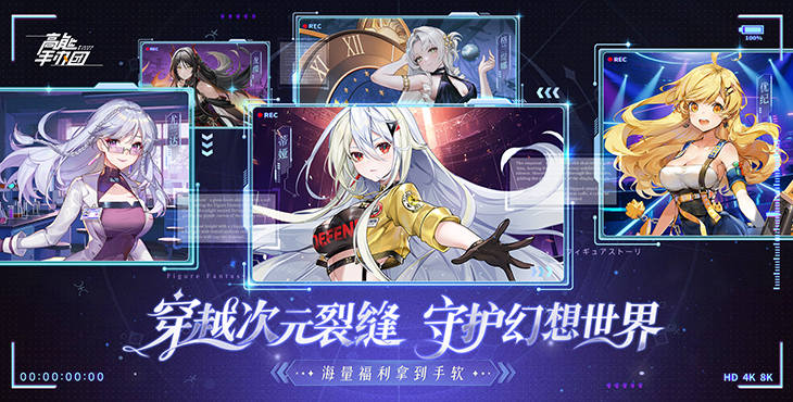 《高能手办团（1折免费版）》一款手办主题3D写实二次元美术风格的放置手游公益服！