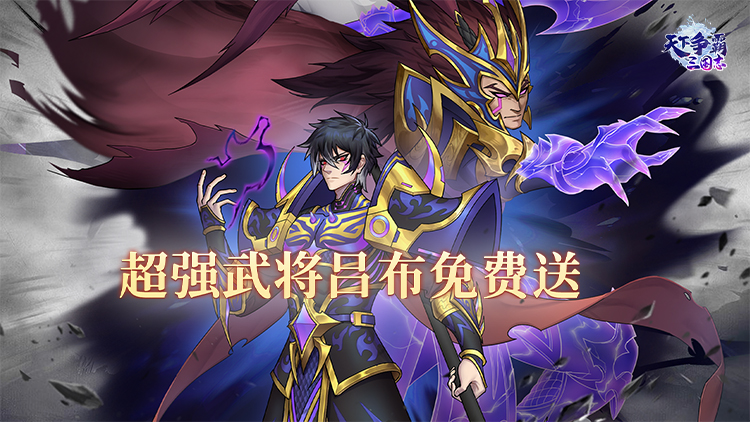 《天下争霸三国志（0.1折）》平行三国、公益服手游倾力打造优质好游戏！