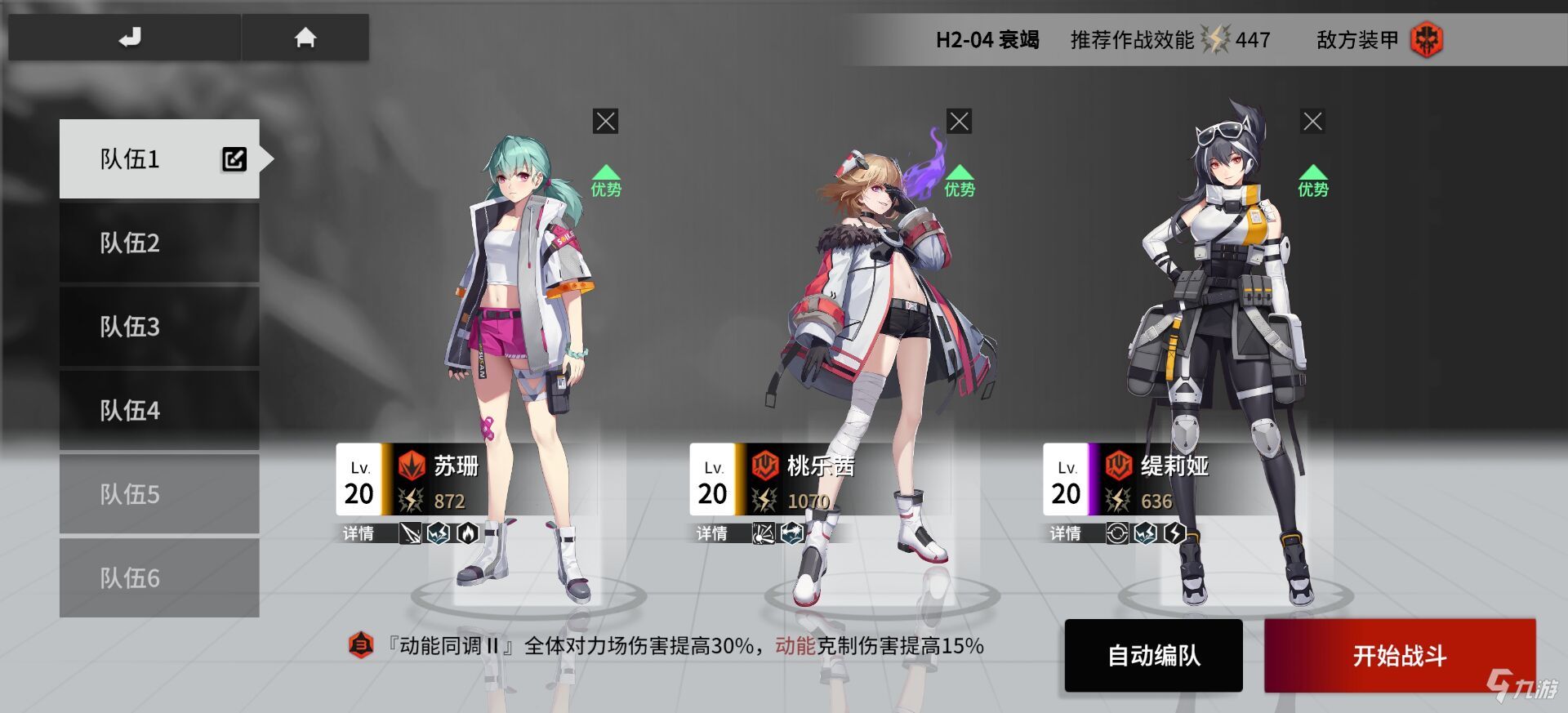 《终末阵线:伊诺贝塔》独家评测——战甲与萌妹子的邂逅