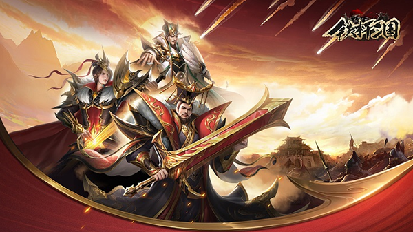 《铁杆三国》评测 多阵容养成的高颜值放置手游