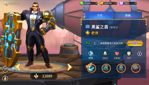 《万界英雄》新英雄-黑鲨之盾介绍