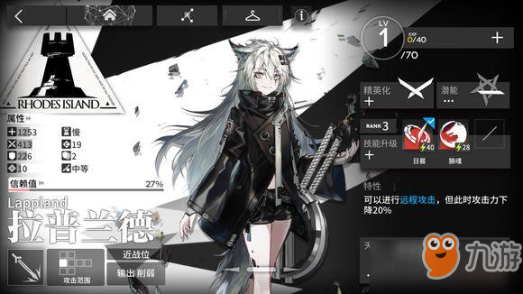 明日方舟拉普兰德怎么样