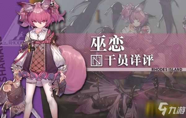 明日方舟巫恋和初雪哪个好-巫恋和初雪对比分析