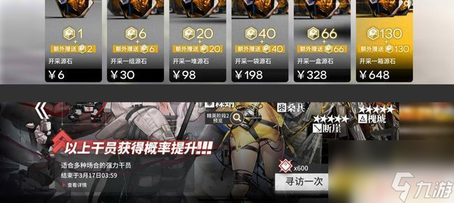 明日方舟一井需要多少 明日方舟一井售价是多少