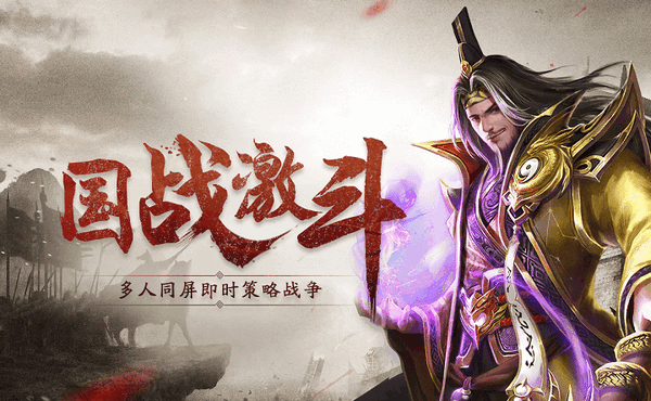 《攻城三国志》评测篇