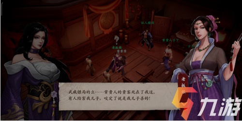 镖人手游赤沙镇奇闻攻略 赤沙镇奇闻收集