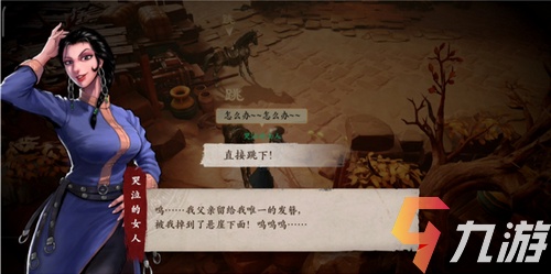 镖人手游赤沙镇奇闻攻略 赤沙镇奇闻收集