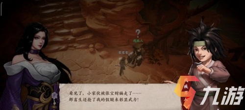 镖人手游赤沙镇奇闻攻略 赤沙镇奇闻收集