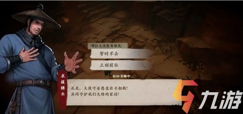镖人手游赤沙镇奇闻攻略 赤沙镇奇闻收集
