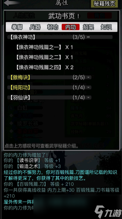 放置江湖怎么去地府