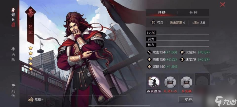 率土之滨吕蒙如何搭配阵容(吕蒙搭配攻略)
