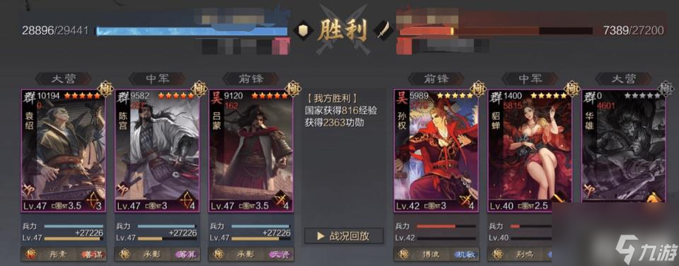 率土之滨吕蒙如何搭配阵容(吕蒙搭配攻略)