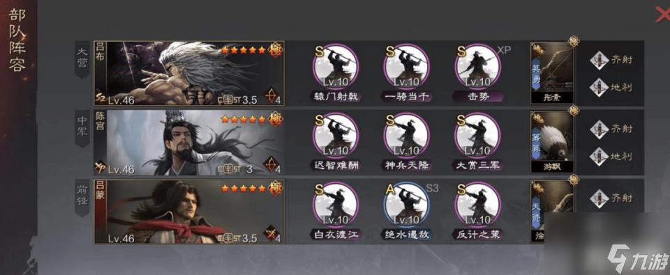 率土之滨吕蒙如何搭配阵容(吕蒙搭配攻略)