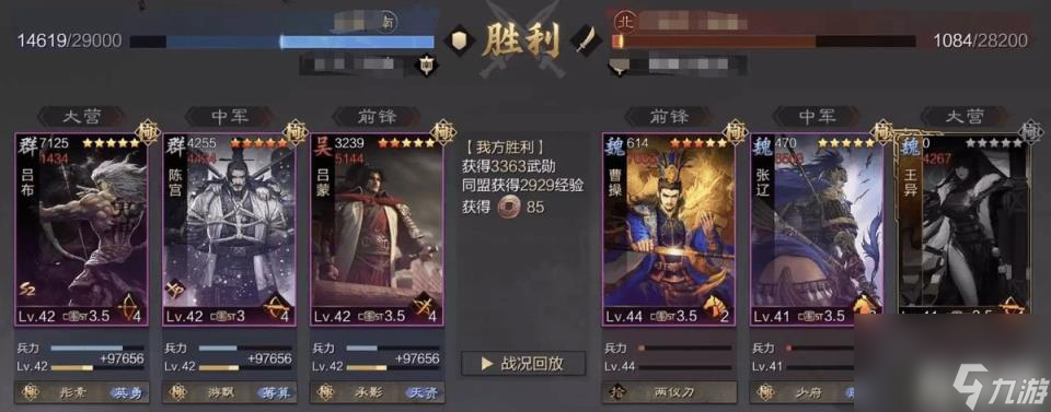 率土之滨吕蒙如何搭配阵容(吕蒙搭配攻略)