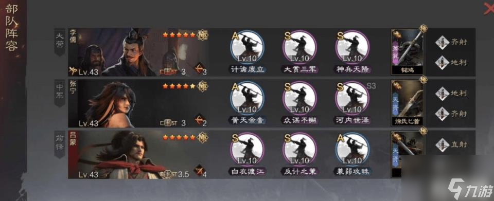 率土之滨吕蒙如何搭配阵容(吕蒙搭配攻略)