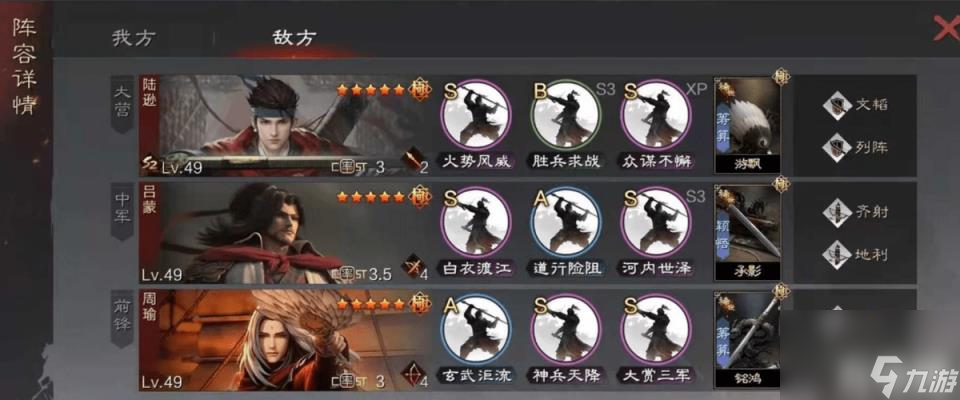 率土之滨吕蒙如何搭配阵容(吕蒙搭配攻略)