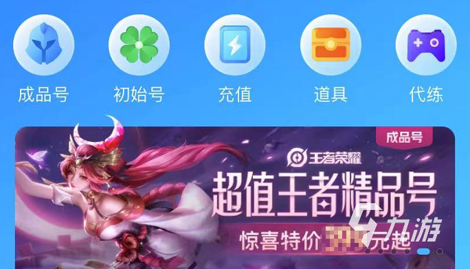 航海王燃烧意志开局号去哪买 航海王燃烧意志买号平台哪个好