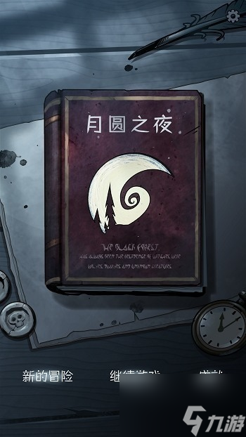 月圆之夜职业强度排名 月圆之夜(2023)哪个职业最强？