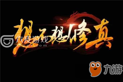 想不想修真千年虫草哪里多 千年虫草获取位置详解