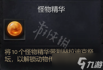 《暗黑破坏神不朽》怎么快速升级?速升60级方法分享