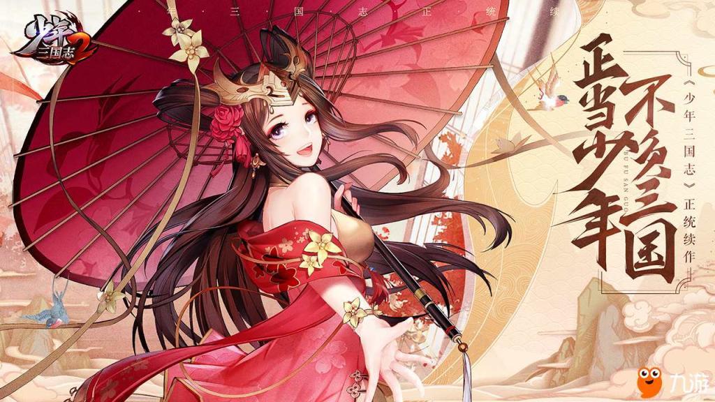 少年三国志2互通吗