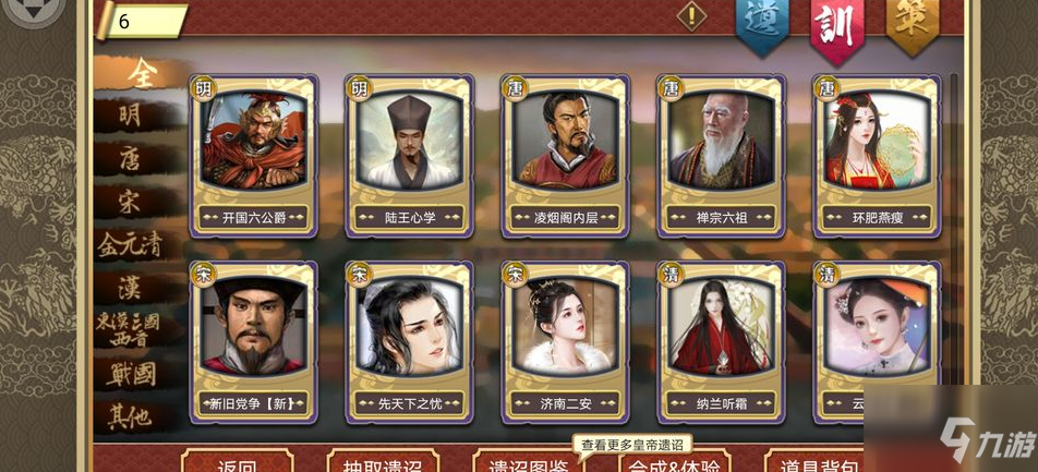 皇帝成长计划2神将怎么获得