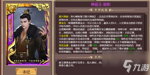 皇帝成长计划2神将怎么获得