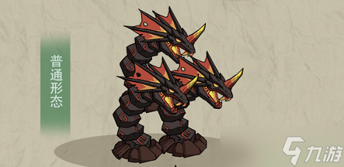 古荒遗迹三头地龙怎么打