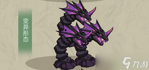 古荒遗迹三头地龙怎么打