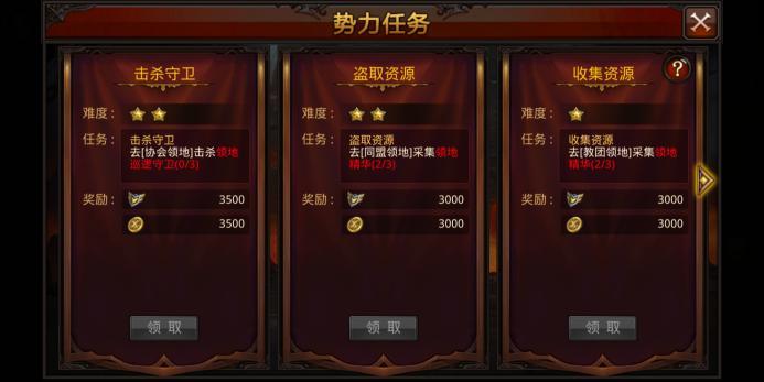 《全民奇迹》跨服地图-势力战