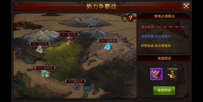 《全民奇迹》跨服地图-势力战