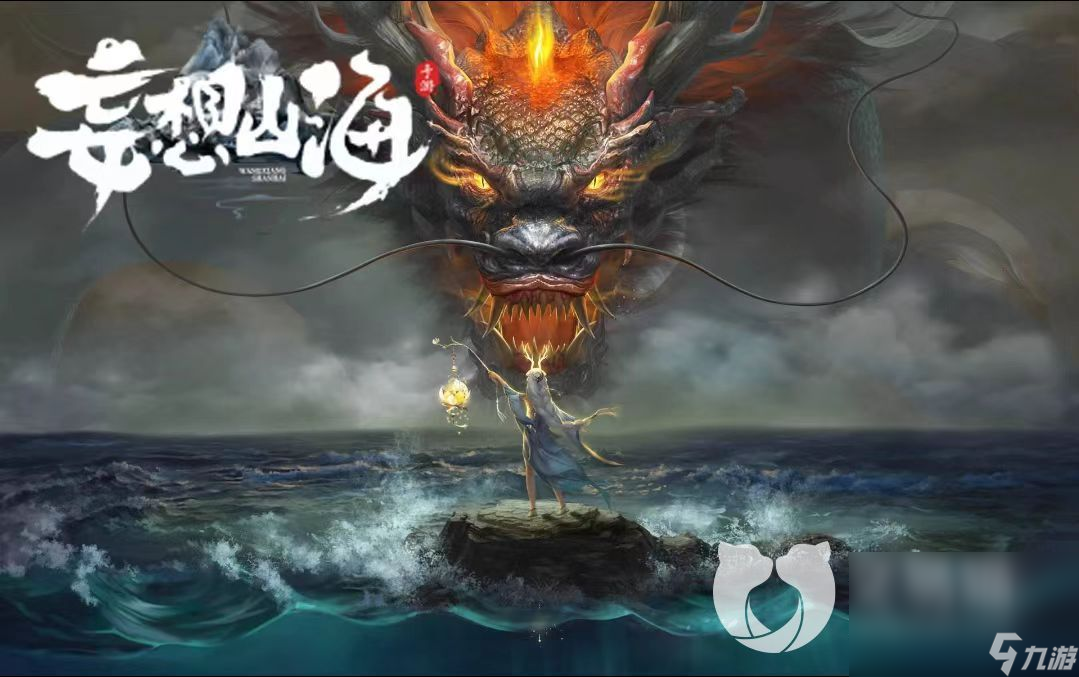 妄想山海怎么卖号 妄想山海卖号流程