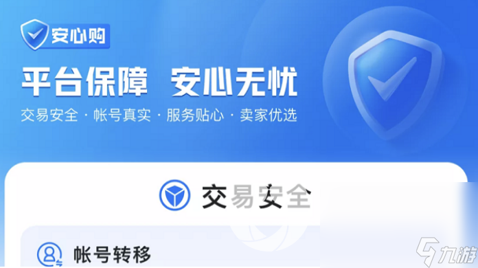 妄想山海怎么卖号 妄想山海卖号流程