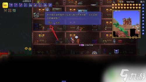 泰拉瑞亚怎么把电线拆掉 泰拉瑞亚电线怎么撤销