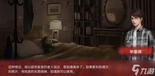 纸嫁衣谜境双人版两个人怎么一起玩？纸嫁衣谜境双人版第一章怎么通关？