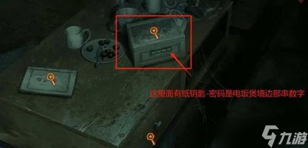 纸嫁衣谜境双人版两个人怎么一起玩？纸嫁衣谜境双人版第一章怎么通关？