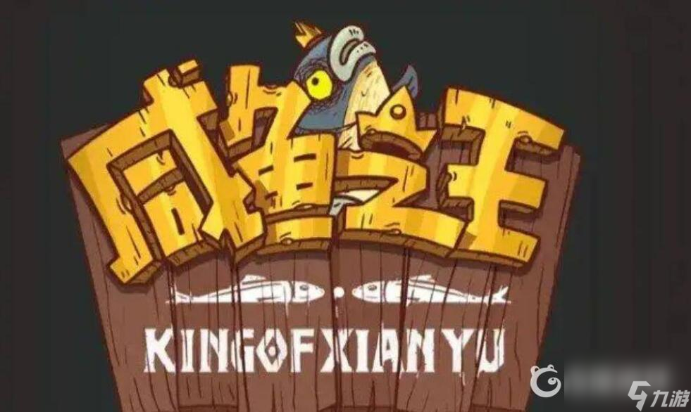 咸鱼之王琉璃塔4-10层怎么过