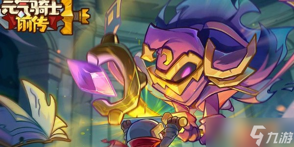 元气骑士前传最强职业是哪个-元气骑士前传最强职业推荐