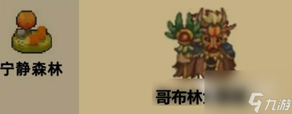 元气骑士前传哥布林在哪